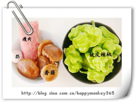 皱皮辣椒炒肉的做法