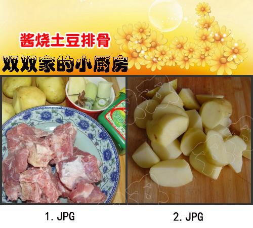 酱烧小土豆的做法