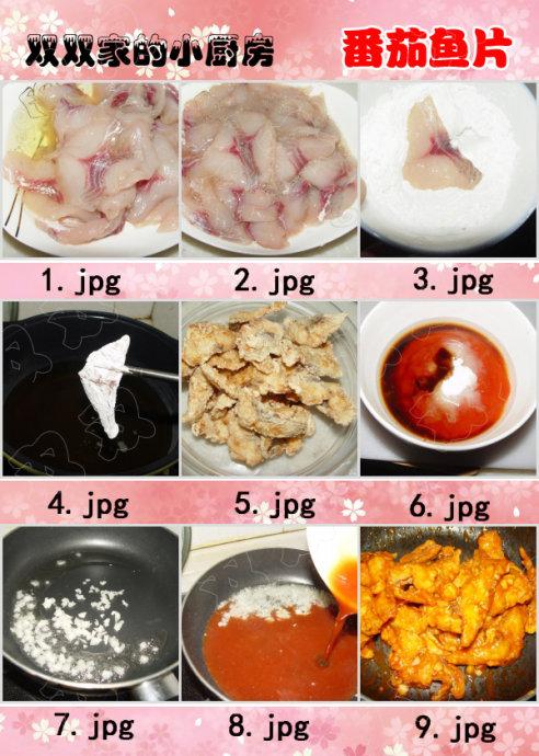 番茄鱼片的做法