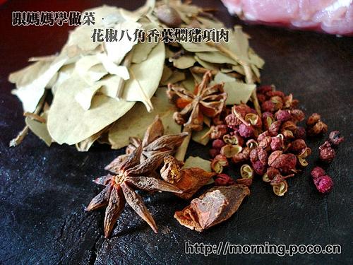 花椒八角香叶焖猪颈肉的做法