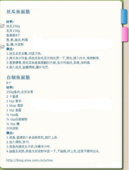 丝瓜鱼面筋的做法