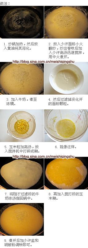 玉米浓汤的做法