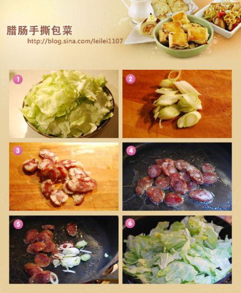 腊肠手撕包菜的做法