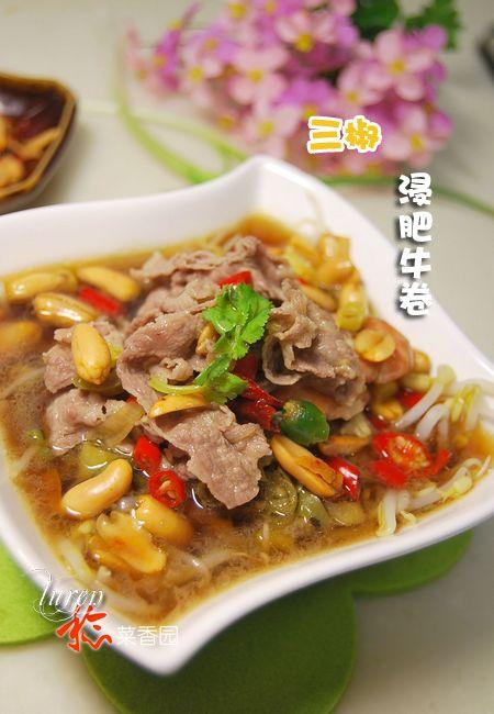 三椒酸汤浸肥牛卷的做法