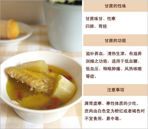 甘蔗鸡汤的做法