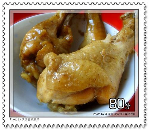 电饭煲咖喱盐焗鸡的做法