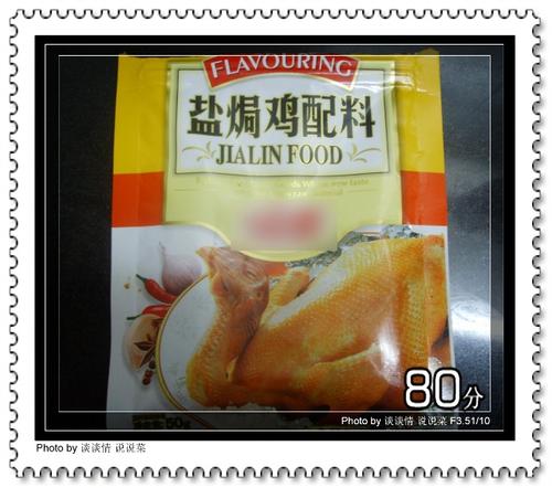 电饭煲咖喱盐焗鸡的做法