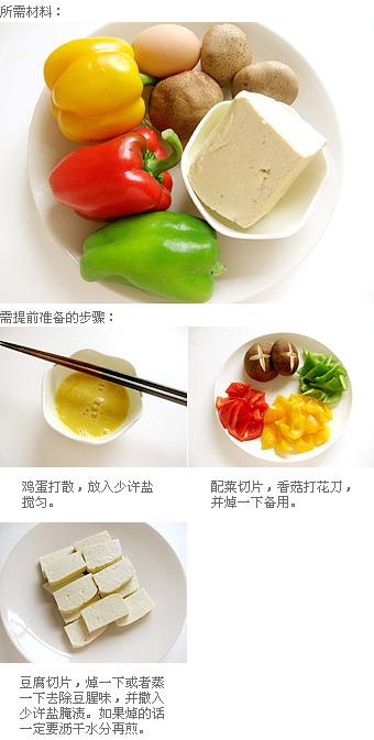 焦溜豆腐的做法