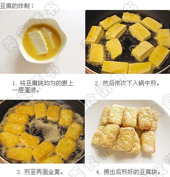 焦溜豆腐的做法