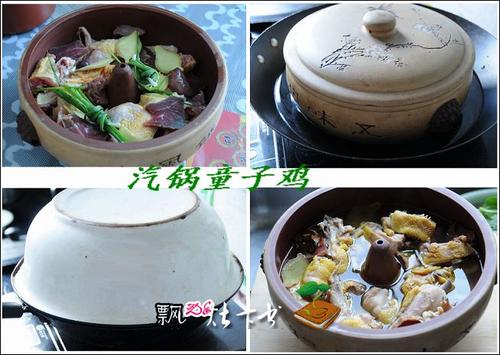 汽锅童子鸡的做法