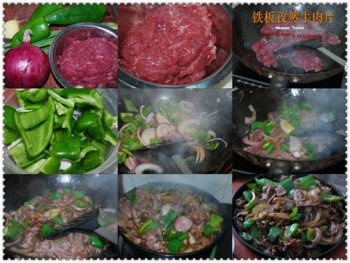 铁板孜然牛肉的做法
