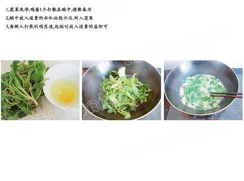 菠菜蛋汤的做法