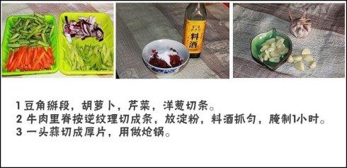 彩蔬炒牛柳的做法
