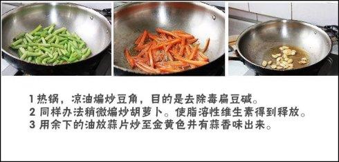 彩蔬炒牛柳的做法