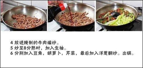 彩蔬炒牛柳的做法
