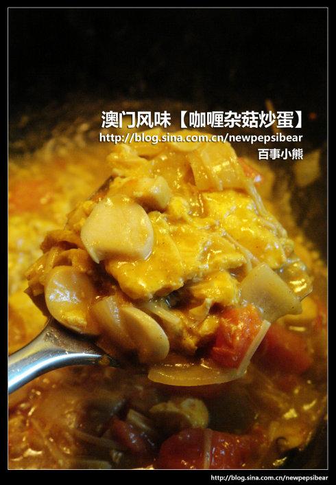 咖喱杂菇炒蛋的做法