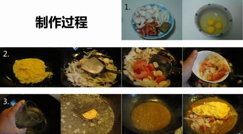 咖喱杂菇炒蛋的做法