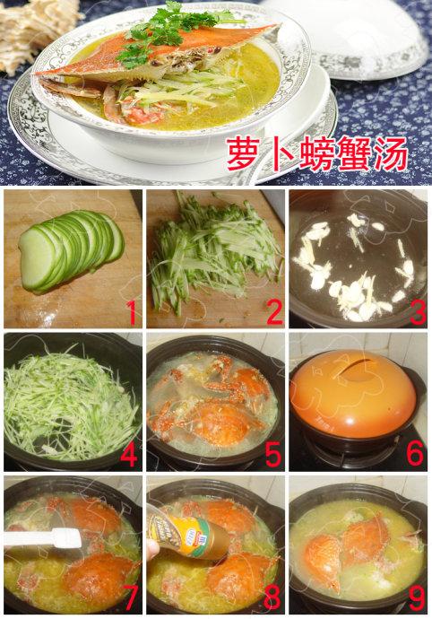 螃蟹萝卜汤的做法