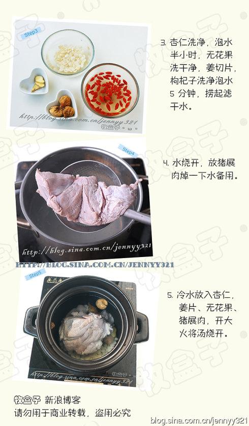 菜干杏仁煲猪展肉的做法