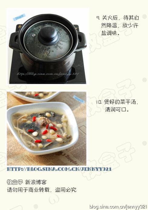 菜干杏仁煲猪展肉的做法