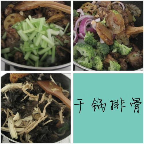 干锅排骨的做法