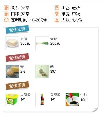 老烧豆腐的做法