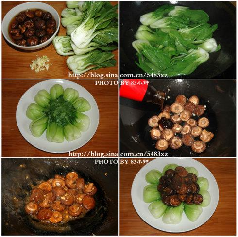 香菇扒菜心的做法