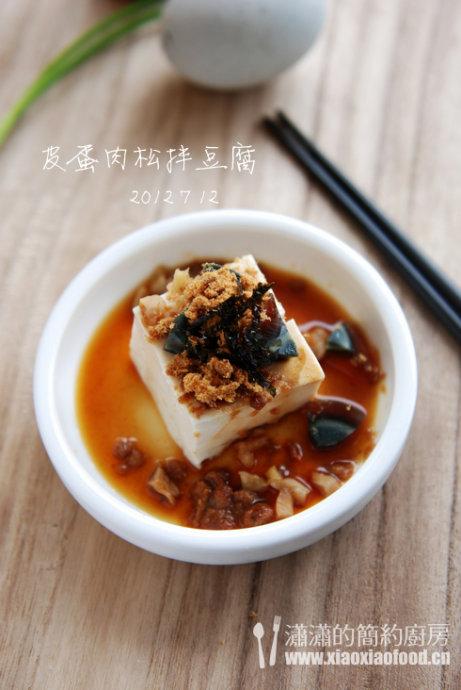 皮蛋肉松拌豆腐的做法