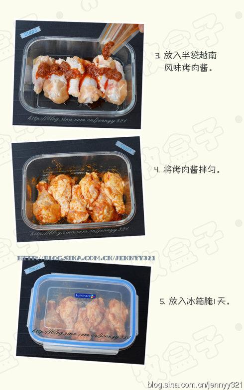 越南风味酱烤鸡翅根的做法