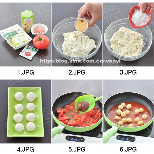 茄汁豆腐小丸子的做法