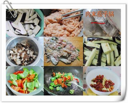 肉末茄子锅的做法