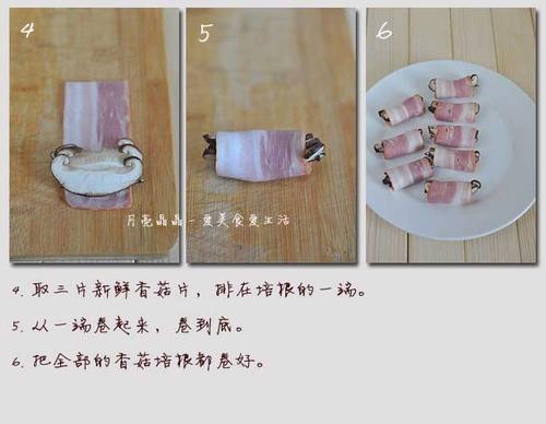 香菇培根卷的做法