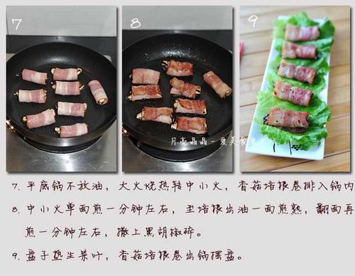 香菇培根卷的做法