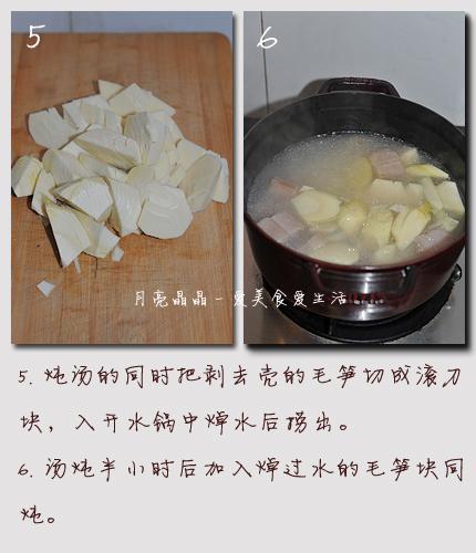 咸肉炖毛笋的做法