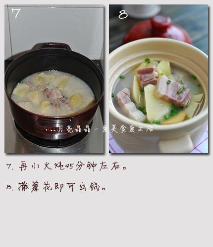 咸肉炖毛笋的做法