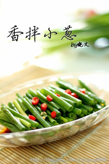 香拌小葱的做法