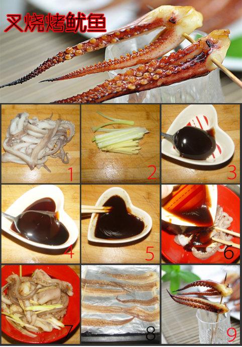 叉烧鱿鱼须的做法