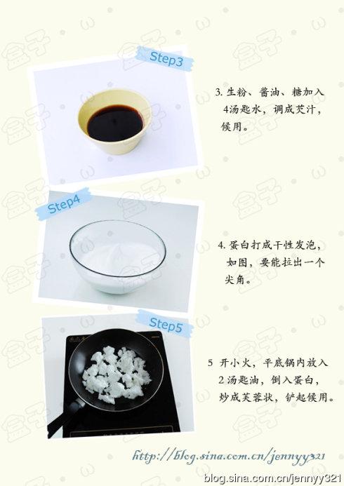 鲜虾芙蓉小炒的做法