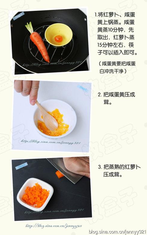 金沙珊瑚素心燕的做法