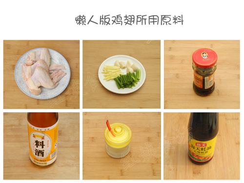 10分钟懒人鸡翅的做法