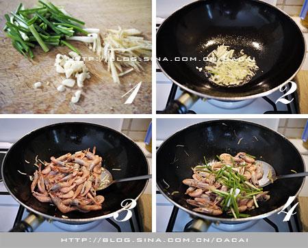姜葱炒北极虾的做法