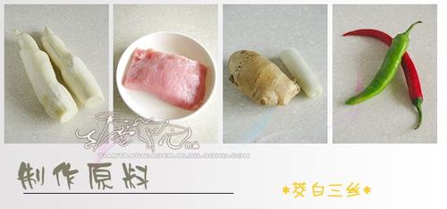 家常茭白三丝的做法