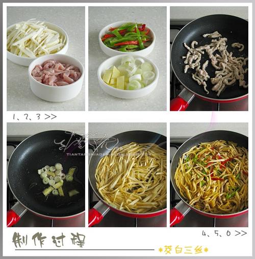 家常茭白三丝的做法