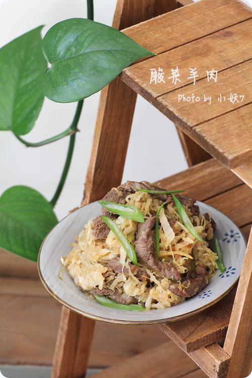 酸菜羊肉做法的做法