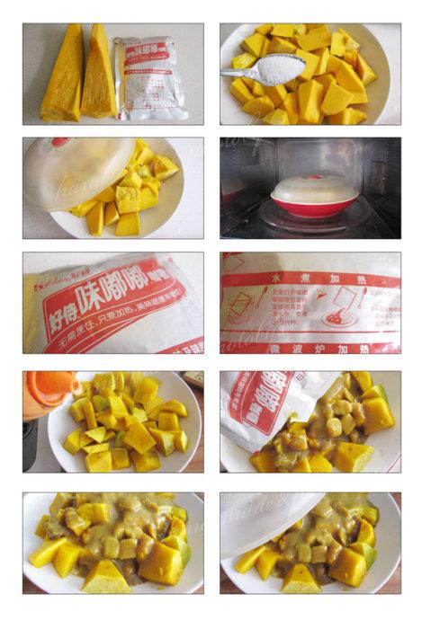 微波咖喱南瓜的做法