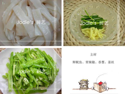 辣椒炒鲜鱿的做法