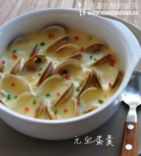 蛤蜊元宝蛋羹的做法