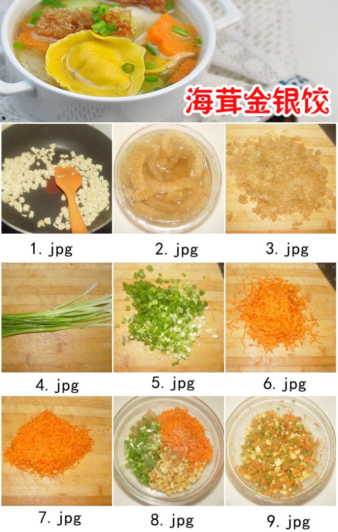 海茸金银饺 海茸金银饺的做法