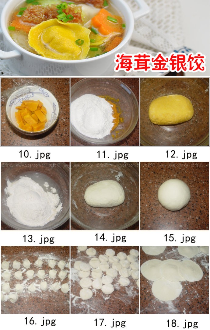 海茸金银饺 海茸金银饺的做法