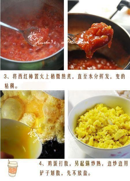 西红柿玉米鲜虾饺 西红柿玉米鲜虾饺的做法